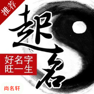 临潼宝宝起名